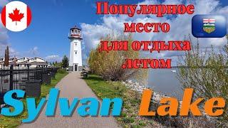 Место для отдыха//Silvan Lake//Недвижимость