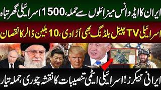 Israel News Today | Iran News Live | Iran vs Israel | America News Today | Zaki Abbas