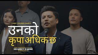 UNKO KRIPA ADHIK CHHA NEPALI || HIS MERCY IS MORE