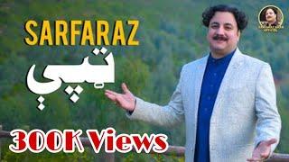 Sarfaraz Khan New Song 2022 | Tappy ټپي | Singa Khwaga Khwaga Ragorey | Za Ba Roji Nesam Janana