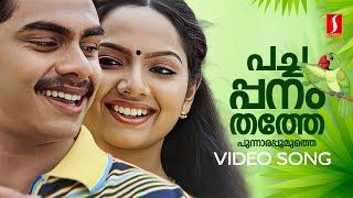 Pacha Panam Thathe Video Song | Nottam | Samvrutha Sunil | Ajeer | KJ Yesudas | M Jayachandran