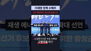 해상풍력 대전환, 이 종목이 진짜 대장주? 이재명 정책 수혜주 지금 확인하세요!