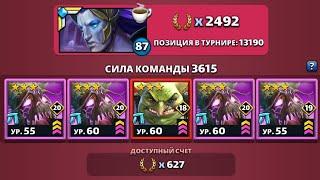 1-й День Турнира только я так умею ИМПЕРИЯ ПАЗЛОВ // Empires Puzzles