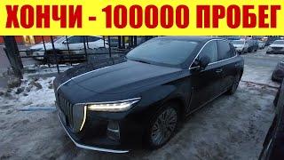 ХОНЧИ - 100000км пробега  ЧТО СЛУЧИЛОСЬ С КИТАЙЦЕМ  ЧЕСТНЫЙ ОТЗЫВ!!!