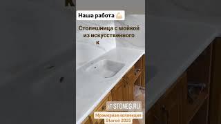 Staron Supreme VR322 Rotor Cloud stoneg.ru кухонная столешница с интегрированной мойкой