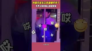 好搞笑！孙颖莎坐长江索道被吓坏了，大声尖叫好像土拨鼠附体 #搞笑 #国乒#孙颖莎