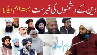 Shirk Ka Radd | Molana Exposed By Ali Mirza | Engineer Muhammad Ali Mirza Latest | Molana Ka Shirk