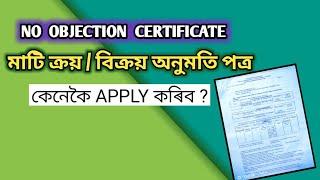 Land sale permission process | New process 2021| Land registration process 2021