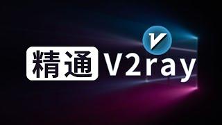 【进阶•DNS代理篇】最完美的DNS解决方案？通过代理DNS请求获取正确的ip，杜绝DNS泄露和DNS污染，解决透明代理下fake-ip存在的问题，开启sniffing流量嗅探亦可解决污染问题