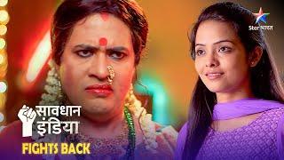 SAVDHAAN U.P. - FIGHT BACK NOW | Kaise pakda gaya ladkiyon ko phansaane wala aadmi? FULL EPISODE