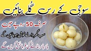 Suji Ke Rasgulle | Quick & Easy Rasgulla Recipe