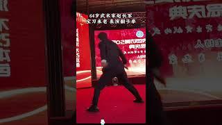 64 years old martial artist is not old #kungfu