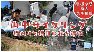 秋空の中尾平鉱山までサイクリングしてみました