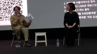 250416 서울아트시네마 4월 수요단편극장 시네토크 with 감독 문혜준