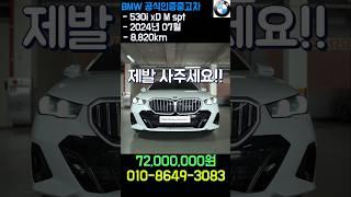 530i는 못참지 ㅎㅎ