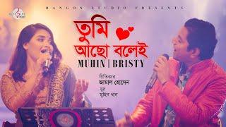 Tumi Acho bole | Jamal Hossain | Muhin | Bristy | Rangon Studio 2020