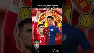 Can you match #ronaldo #spuidgame
