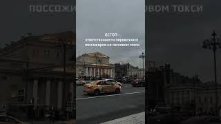 Это важно всем таксистам оформляем за 5 минут, так же быстро как приезжаете вы на заказ