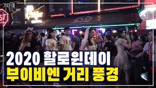 [Vietnam Life] 2020.10.31 Bui Vien Street on Halloween, Ho CHi Minh, Vietnam (ENG SUB)