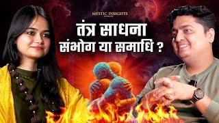 साधना और संभोग का अनसुलझा रहस्य | Mystic Insights Episode 24 Clip