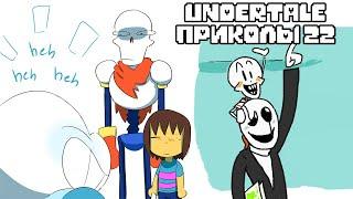 Лютые Undertale приколы 22 (Андертейл комиксы)