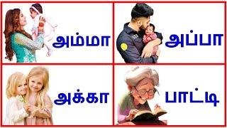 என் குடும்பம் - ப்ரினிட் |learn My Family in Tamil for Kids & children @PRINIT1419