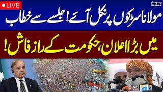 LIVE | Maulana Fazlur Rehman Fiery Speech at Jalsa in DI Khan |  SAMAA TV