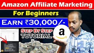 STEP by STEP Tutorial TAMIL / Amazon Affiliate Marketing for Beginners / Affiliate Marketing