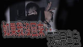 鬼怪工廠#ep3 居然有精怪！｜鬼哥：如果我沒回來！你天亮再出去｜全員受困廢墟！｜《鬼Man&阿道夫》feat.夜羽 ｜都市傳說｜靈異探險｜靈異檔案｜