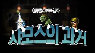 [스킬퀘스트] 이것으로 위대한 마법은 이어진다... 마법사 광역기 이야기(블리자드, 메테오, 제네시스)