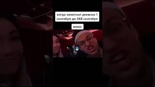 КОГДА ЗАПОЛНИЛ ДНЕВНИК ЗА 1 ДЕНЬ НА 365 ДНЕЙ | БУСТЕР ЛУЧШЕЕ