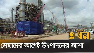 The construction of the country's largest fertilizer factory is 82 percent complete Narsingdi Urea Factory | Ekhon TV