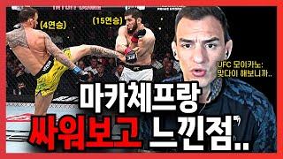 모이카노: 마카체프와 직접 싸우고 느낀점 이야기해줄게 | 모이카노vs마카체프 경기를 본 패디핌블렛 반응 | UFC311
