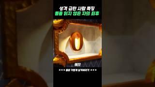 룰을 읽지 않은 자의 최후