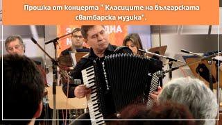 Petar Ralchev - Proshka/ Forgiveness (for my wife Mariana)