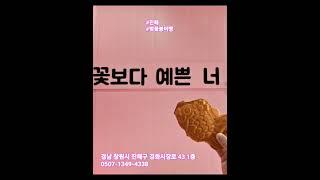 #진해 #경화시장 #디저트카페 #벚꽃붕어빵 #진해디저트맛집