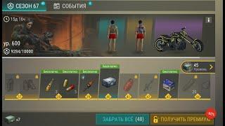 LAST DAY ON EARTH SURVIVAL 1.30.1 взлом на 67 СЕЗОН топ сезон! обновление скрипта !!!!!!!