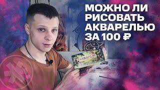 КАК РИСОВАТЬ АКВАРЕЛЬЮ? Видео для начинающих | #жукографика