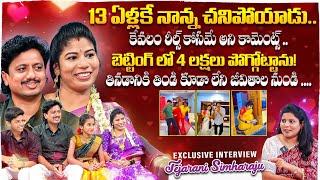 Youtuber Tejarani Simharaju Exclusive Interview | @tejaranisimharaju6784 | Anchor Prashanthi | FL