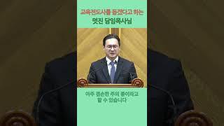 (7) 교회의 리더들은 겸손해야 합니다. 그래야 좋은 향기가 흘러넘치게 됩니다