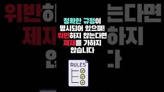 먹튀사이트와 안전사이트 구별법 #shorts