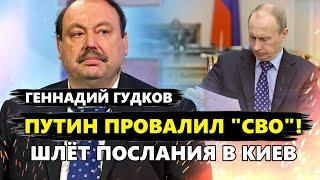 ГУДКОВ: Срочно! Почему Путин СПРЯТАЛСЯ в ЧЕЧНЕ!? Массированный УДАР по Москве / Курск ПОТЕРЯН?