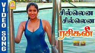 Silena Silena - HD Video Song  சில்லென சில்லென | Rasigan  | Vijay | Sanghavi | Ayngaran