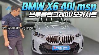 bmw x6 40i 출고 리뷰