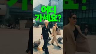 대체 어디를 가는 걸까?? (반전주의)
