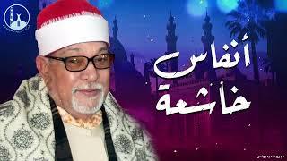 الشيخ السيد سعيد  سورة النجم والقمر والرحمن  تلاوة أسطورية أبهرت الحاضرين