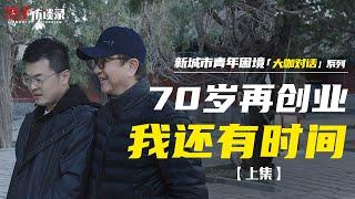 金惟純：我是個遺腹子，35歲創業，從借債度日到最大出版集團【上集】I'm a legacy son, started my own business at 35, and went from ...