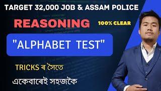 (Class-43)Alphabet Test(Reasoning) সহজকৈ for Grade III & Grade IV Exams of Assam. Assam Police 2023