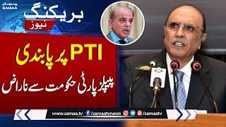 PML-N, PPP deliberate on PTI ban | Breaking News | SAMAA TV