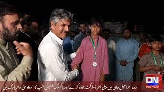 boxing champion ship | jodu karata | in |  haq nawaz park |  dera ismail khan